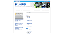 Desktop Screenshot of infoworld.co.jp