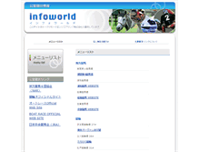 Tablet Screenshot of infoworld.co.jp