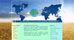 Desktop Screenshot of infoworld.com.ua