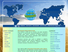 Tablet Screenshot of infoworld.com.ua