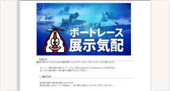 Desktop Screenshot of nas.infoworld.co.jp