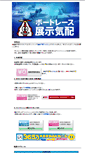 Mobile Screenshot of nas.infoworld.co.jp