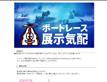 Tablet Screenshot of nas.infoworld.co.jp